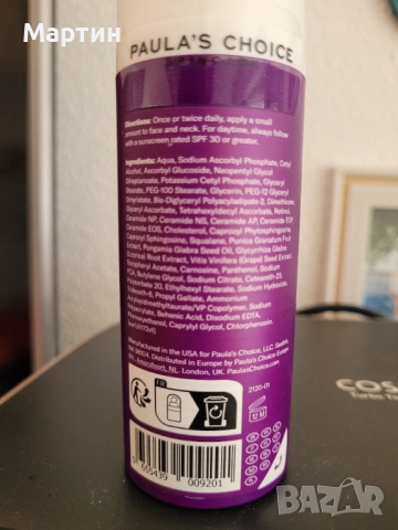 Paula's Choice Clinical Ceramide-Enriched Firming Moisturizer, 50 мл, снимка 3 - Дамски парфюми - 52937962