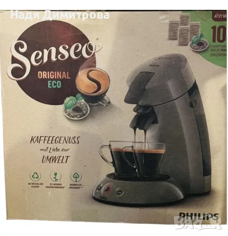 Еспресо кафемашина Philips Senseo Original Eco, снимка 3 - Кафемашини - 56127932