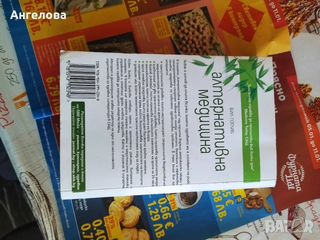 Готварски книги, снимка 12 - Художествена литература - 21357443