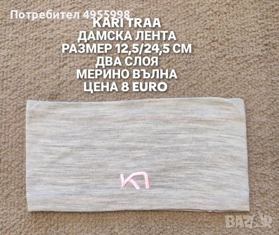 МЕРИНО ВЪЛНЕНИ АКСЕСОАРИ , снимка 4 - Шапки - 56168531