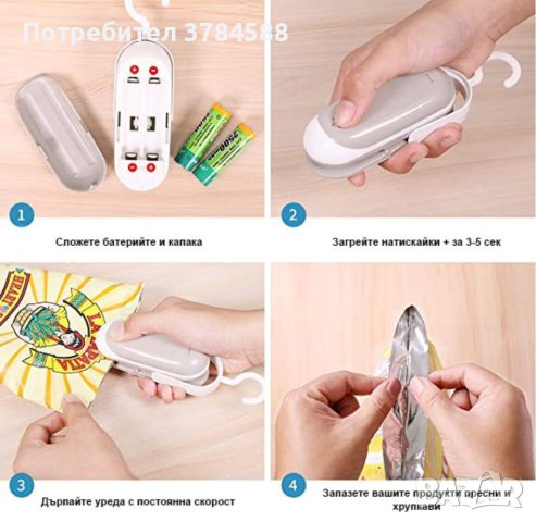 2 в 1 мини уред с топлинно запечатване и отваряне на продукти, снимка 2 - Друга електроника - 41509056