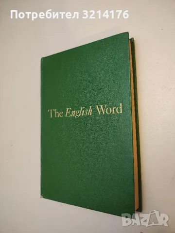 Лексикология современного английского языка - И. В. Арнольд (1973, Издание второе)