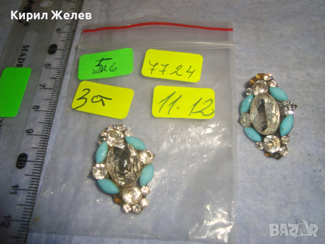 СТАРИ ВИНТИДЖ СТИЛ КРИСТАЛНИ АРТ ОБЕЦИ 7724, снимка 2 - Антикварни и старинни предмети - 36511939