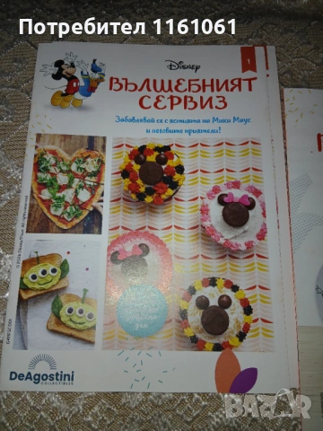 МИРИШЕЩИ ЛИСТЧЕТА ОТ 90-ТЕ , снимка 2 - Списания и комикси - 34977575