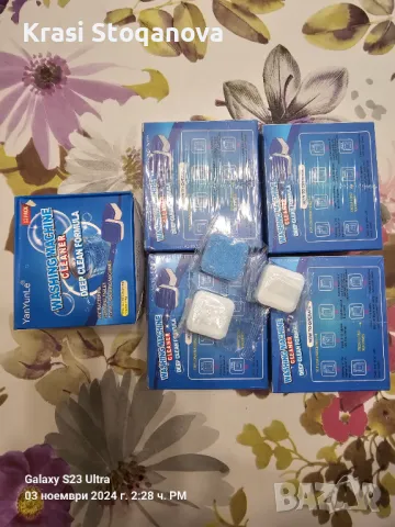 ТАБЛЕТКИ 12 Броя за Пералня - ПОЧИСТВАЩИ , снимка 7 - Препарати за почистване - 47822791