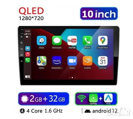 10" 1280*720 QLED 2-DIN  универсална мултимедия с Android 12, RDS, 2/32GB, снимка 1 - Аксесоари и консумативи - 47517418