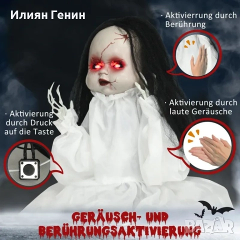 HOMCOM Хелоуин декорация - кукла ужас, LED очи, снимка 2 - Декорация за дома - 51915615