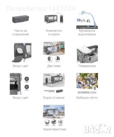 Сгъваема, преносима, бебешка кошара KinderKraft - Joy Full, две нива, снимка 2 - Кошарки - 50817455