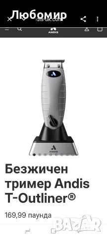 Безжичен тример Andis T-Outliner , снимка 7 - Машинки за подстригване - 56363450