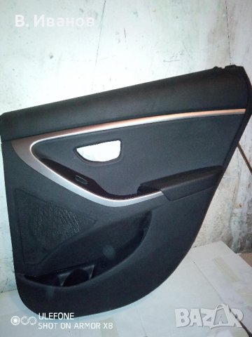 кора за задна дясна врата Хюндай И30 хечбек 2012-2016г, снимка 2 - Аксесоари и консумативи - 40401828