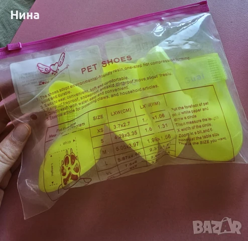Обувки за куче - нови