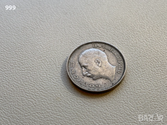 1 лев, 2 лева, 20 лева, 50 лева България, снимка 11 - Нумизматика и бонистика - 52953766