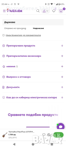 Електрическа китара Yamaha Pacifica 611VFM, снимка 9 - Китари - 52679229