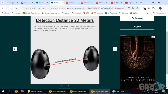 Инфрачервен сензор за контрол на портални врати, снимка 5 - Гаражни врати - 53695461