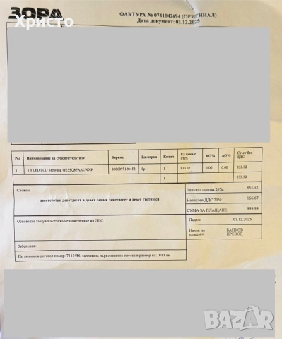 НОВ!!! Телевизор SAMSUNG QLED 55Q8F, 55”(138 см), Smart, 4K Ultra HD, Клас E (Модел 2025), снимка 4 - Телевизори - 52631228