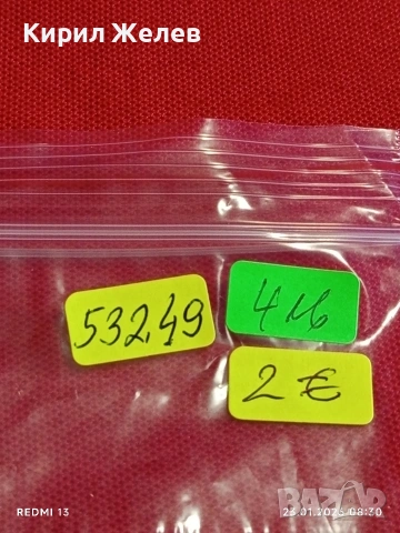 Райх банкнота 20 000 марки 1923г. Германия уникат за КОЛЕКЦИОНЕРИ 53249, снимка 10 - Нумизматика и бонистика - 53196258
