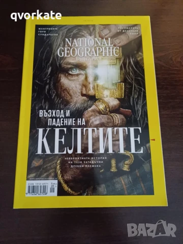 Списание National Geographic октомври,2019г., снимка 12 - Списания и комикси - 34249758