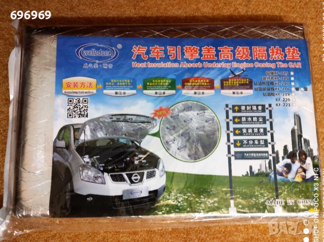 ШУМОИЗОЛИРАЩО ФОЛИО, снимка 2 - Аксесоари и консумативи - 38812190