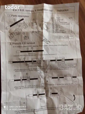 инструмент за поставяне на средно движение., снимка 4 - Велосипеди - 48596202