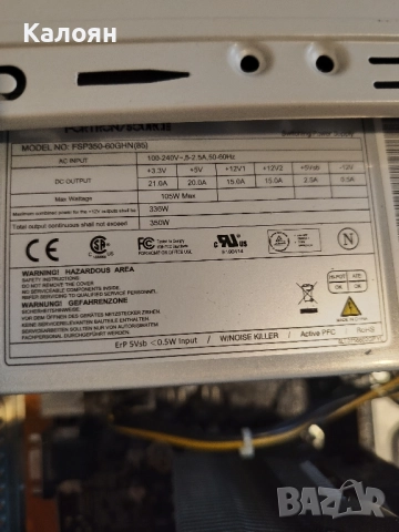 Настолен компютър+подарък, снимка 5 - За дома - 52319159