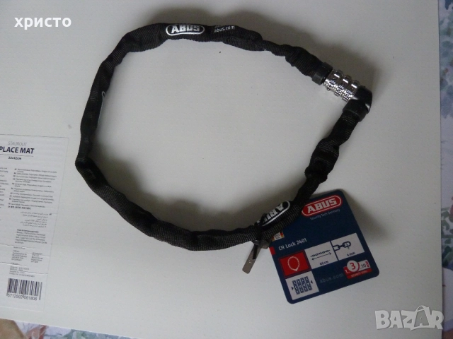 катинар за велосипед Abus нов