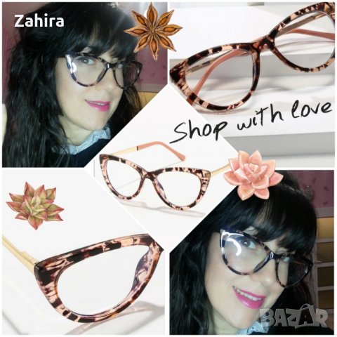 Рамки за очила с калъф