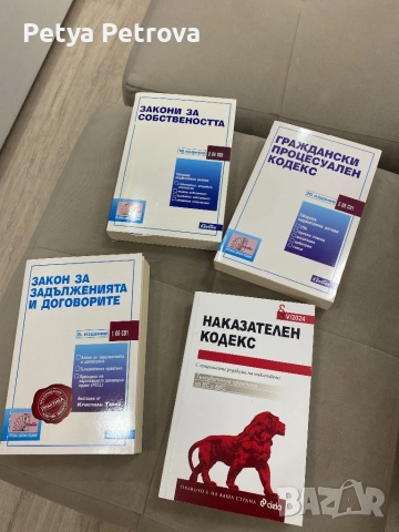 Закони , снимка 1