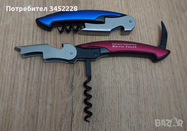 тирбошони нови за ценители два броя , снимка 5 - Антикварни и старинни предмети - 50339729