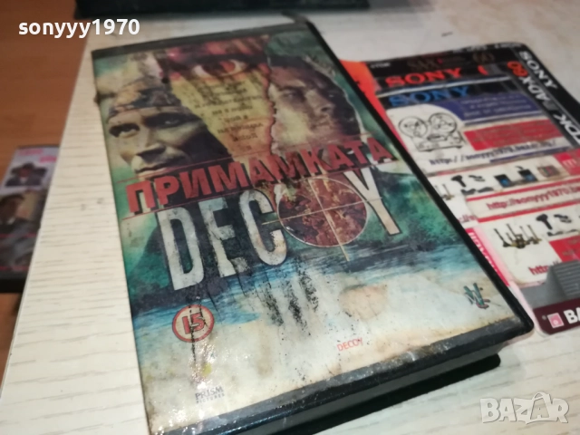 ПРИМАМКАТА-ORIGINAL VHS VIDEO TAPE 2111251826, снимка 9 - Други жанрове - 52495864