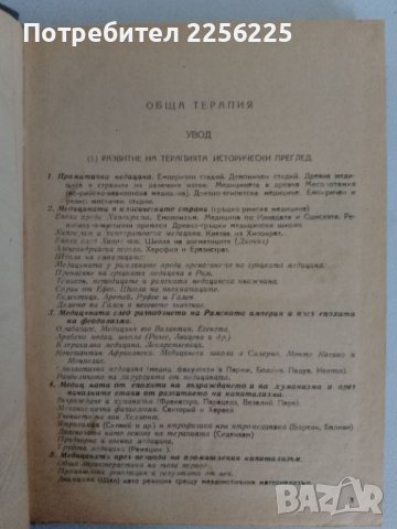 ЛОТ учебници , снимка 2 - Учебници, учебни тетрадки - 44340027