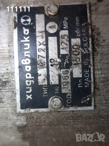 Хидравлична помпа , снимка 8 - Индустриална техника - 52966856