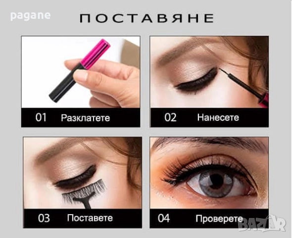 Магнитни мигли с магнитна очна линия , снимка 3 - Козметика за лице - 51438446