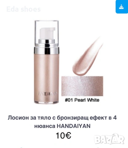 Козметика !!!, снимка 14 - Козметика за лице - 53501487