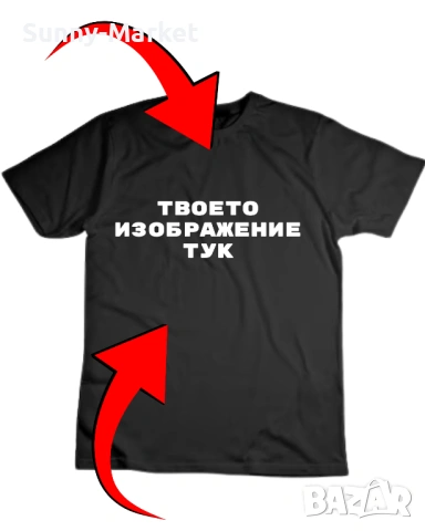 Тениски щампи , Oversize Модели , Щампиране на тениска , Направи си тениска , снимка 2 - Тениски - 53820712