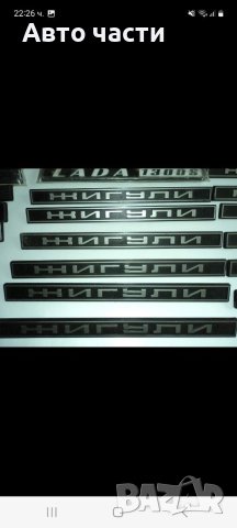 Емблеми за руски коли ., снимка 8 - Аксесоари и консумативи - 40894122
