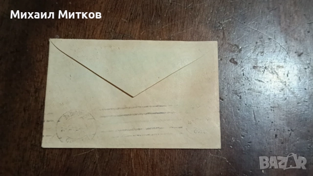 Писмо от 1943г със цветна картичка , снимка 2 - Филателия - 56145081