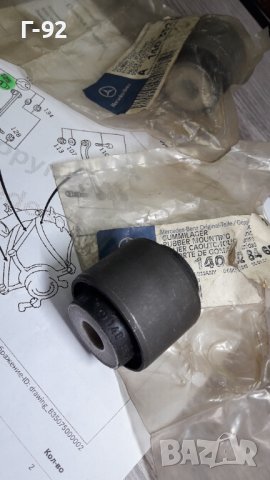 A1403528465**NEU**MERCEDES-BENZ**W140**ТАМПОН ЗА ЗАДЕН НОСАЧ **, снимка 5 - Части - 40937604