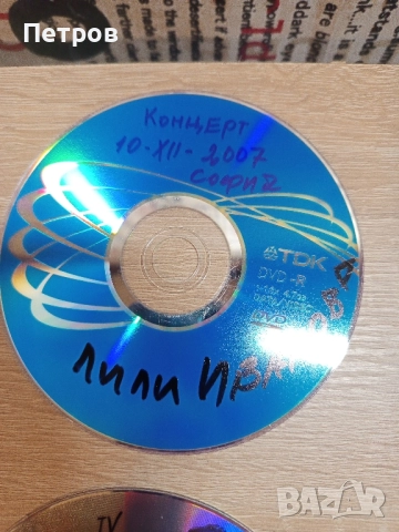 ДВД-Концерти.34 Диска!, снимка 8 - DVD дискове - 51678441