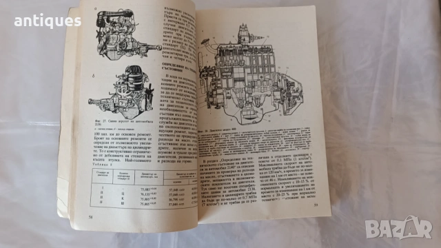 Книга - Аз ремонтирам Москвич - 1990г. - из. Техника, снимка 4 - Специализирана литература - 53028198