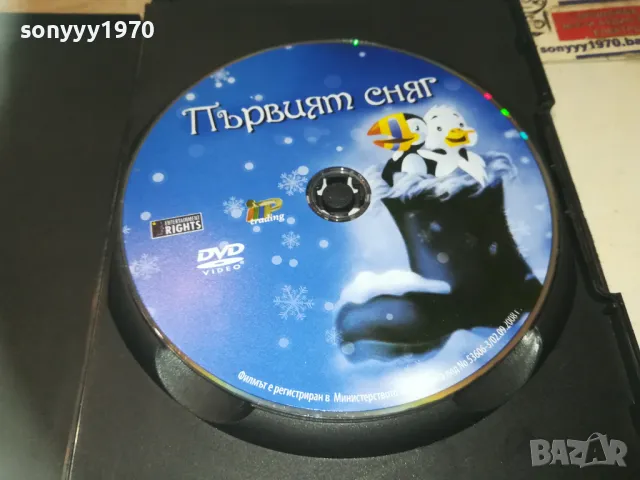 ПЪРВИЯТ СНЯГ-DVD 2409241100, снимка 4 - DVD филми - 47338586