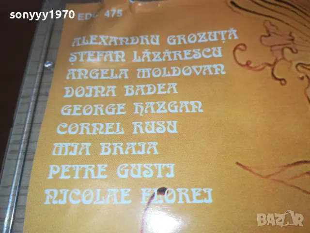 romante 2 cd 1110240958, снимка 15 - CD дискове - 47542908