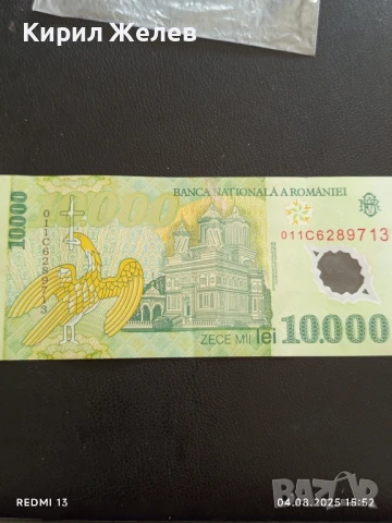 Банкнота 10 000 лей 2000г. Румъния много красива за КОЛЕКЦИЯ ДЕКОРАЦИЯ 50798, снимка 7 - Нумизматика и бонистика - 51249385