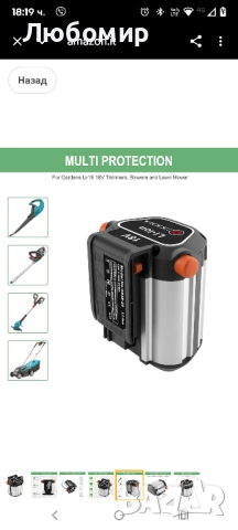 9839-20 Резервна батерия 18 V 3.5 Ah, съвместима с батерията на системата Gardena Bli-18 за Li-18 , снимка 8 - Други инструменти - 52201921
