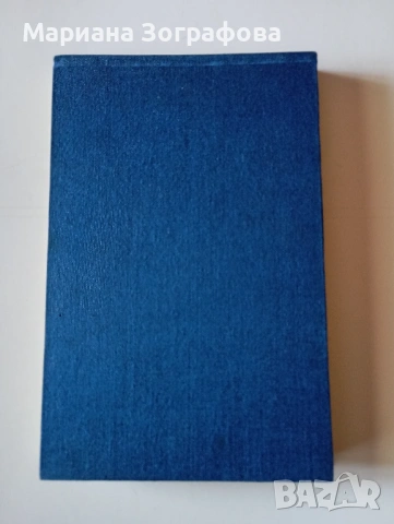 Каталог "Злато и нумизматика" Fibank, - Ценни стари книги 11 бр., снимка 12 - Други - 51310441