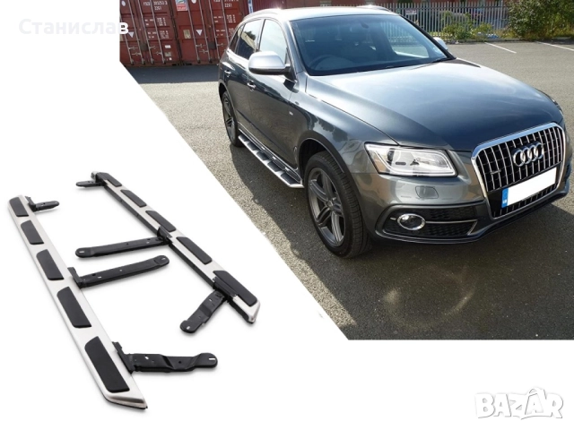 Степенки за Audi Q5 8R Facelift, снимка 3 - Части - 52316952