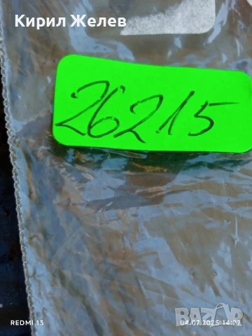 Две редки значки СПЯЩАТА КРАСАВИЦА и ВРЕТЕНО,DE GRUYTER цветя и букети ХОЛАНДИЯ 26215, снимка 8 - Колекции - 50906480