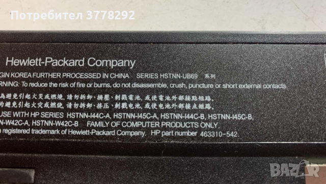 Батерия за лаптоп НР 6440b, HP 5550b, HP 8440 p  и други, снимка 1 - Оригинални батерии - 44913522