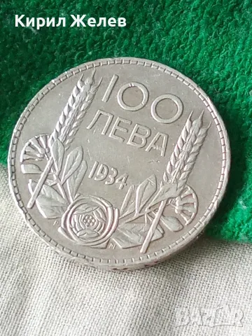 Българска цаска сребърна монета 100 лева цар Борис трети 1934 година 14579, снимка 6 - Нумизматика и бонистика - 56057308