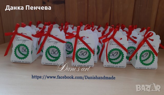 Подаръчета за гости за юбилей, рожден ден , снимка 10 - Подаръци за юбилей - 35297489