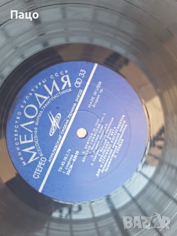 МЕЛОДИЯ БРИТЕН USSR, снимка 4 - Грамофонни плочи - 50927851